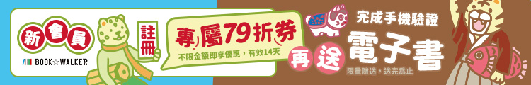 Bookwalker banner